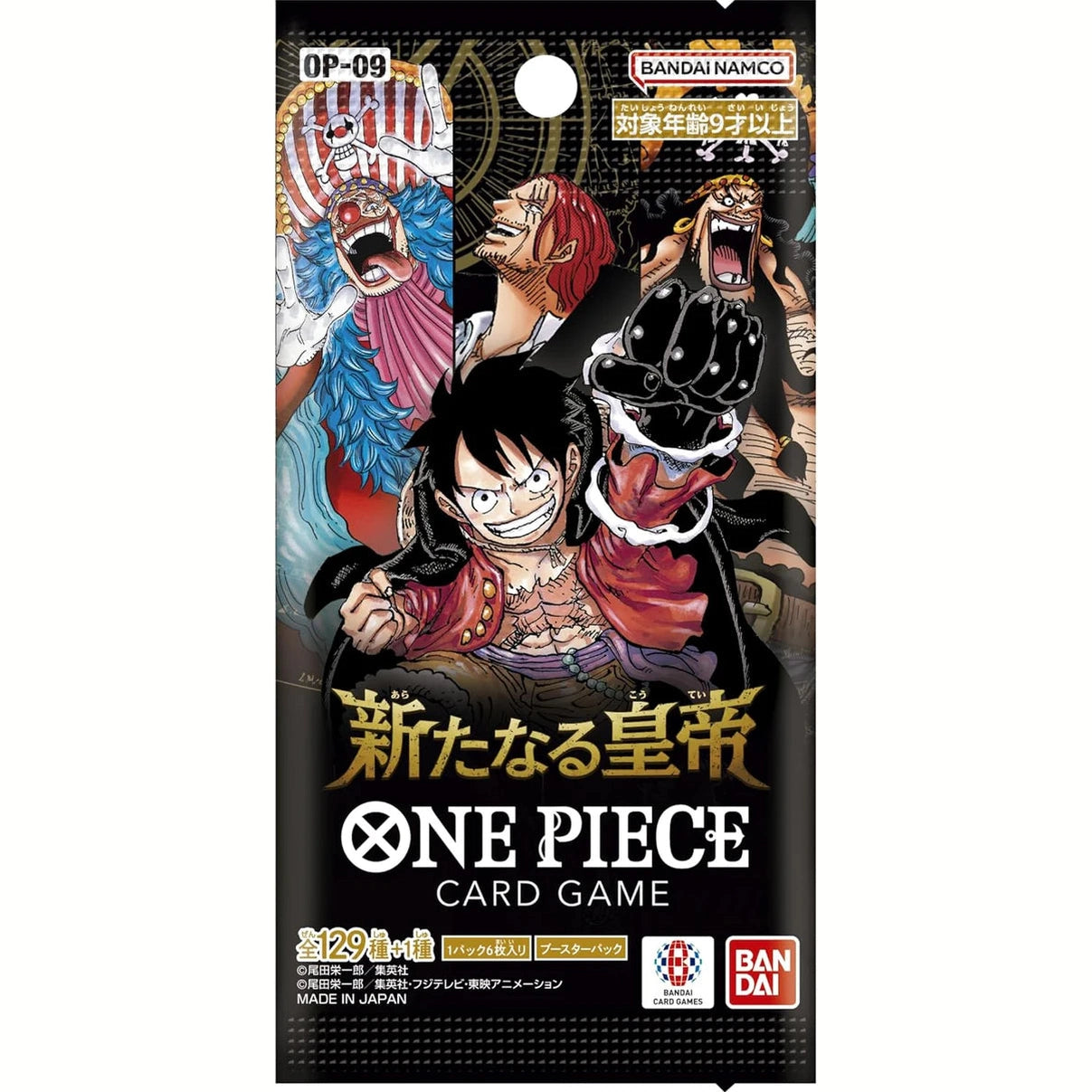 One Piece TCG: OP09 Booster Box Japanese