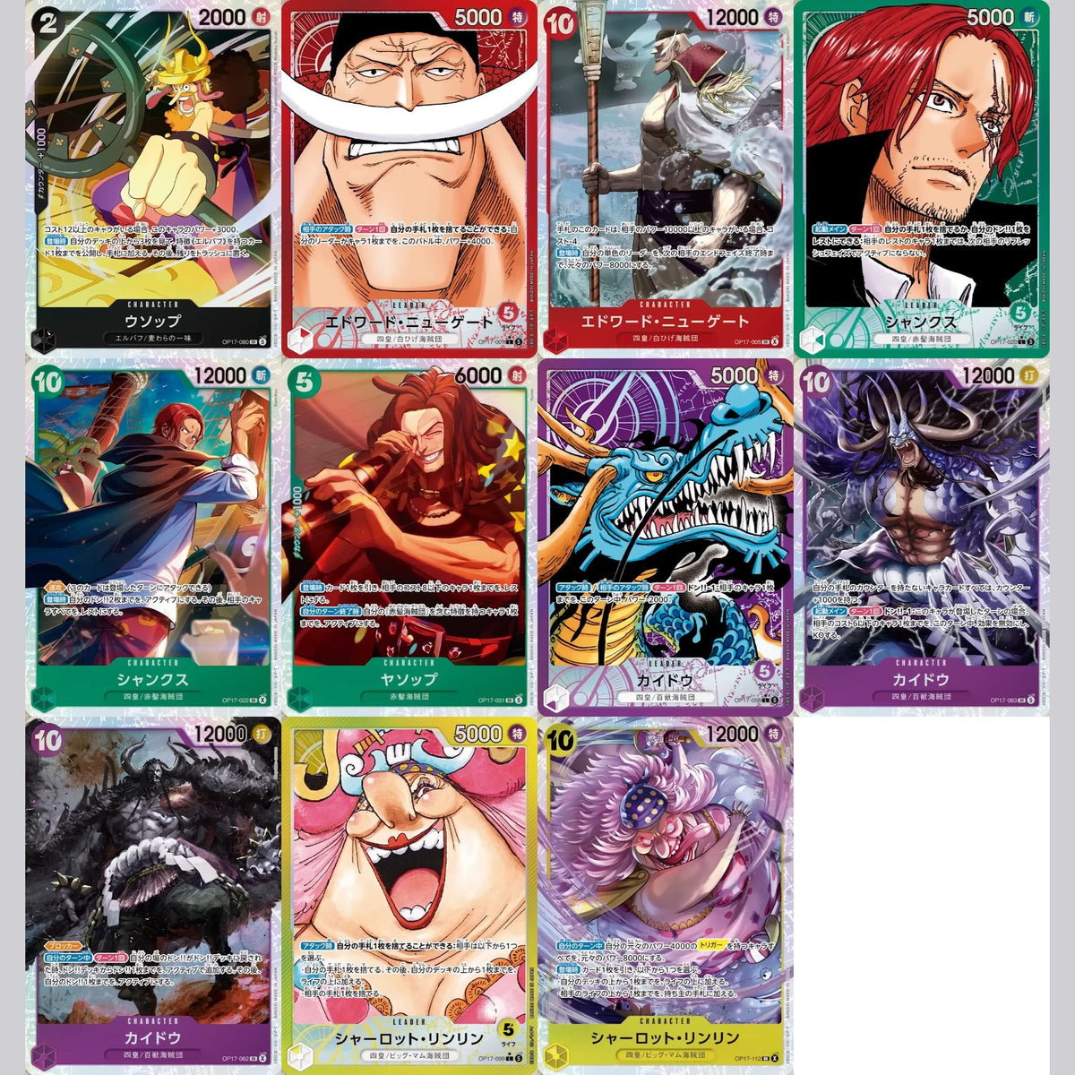 One Piece TCG OP17 Strongest Warriors card collection grid with Wano and Big Mom