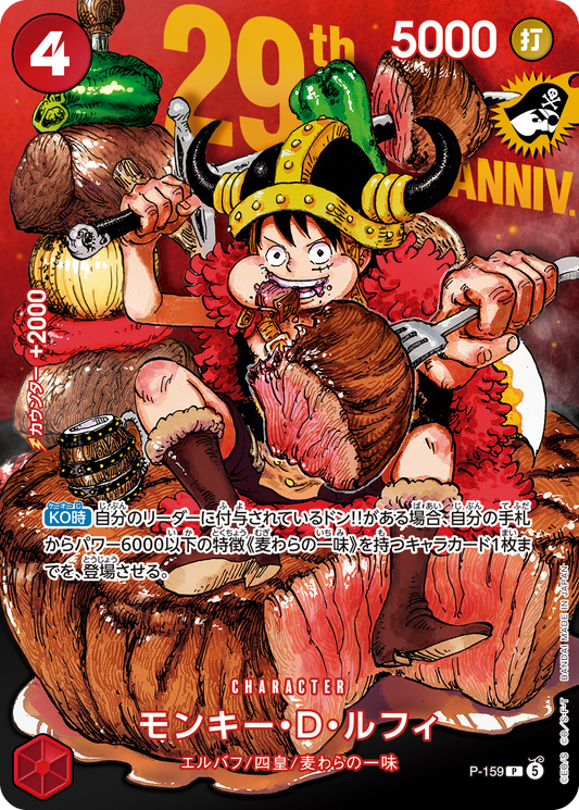 One Piece P-159 Luffy Anniversary Edition Collectible Card Close-up