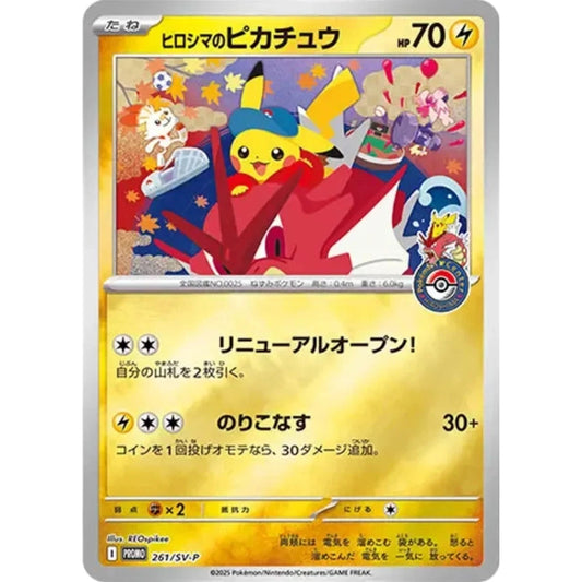 Pokemon Center Hiroshima box Japanese