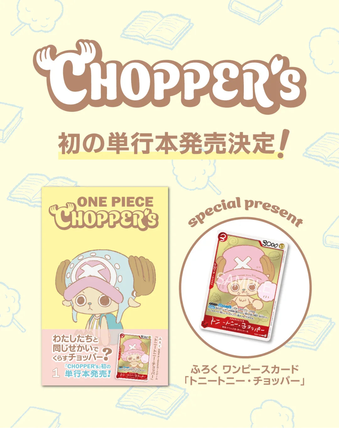 One Piece "Chopper's" Manga (2026): The Ultimate Promo Card Event
