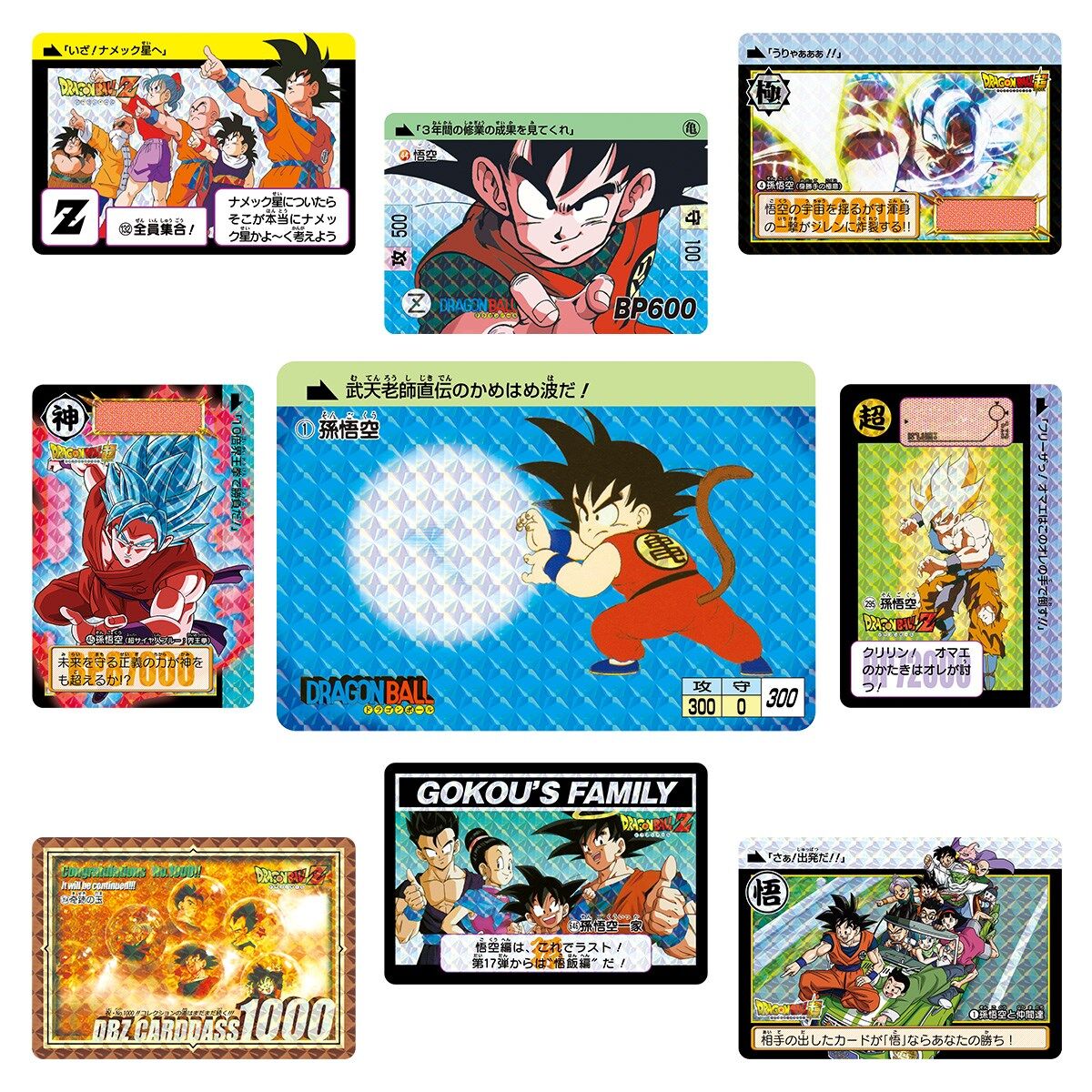 Bandai Dragon Ball Carddass Remix Vol.1 — Japanese Sealed Set, 86 Cards, Pre-Order