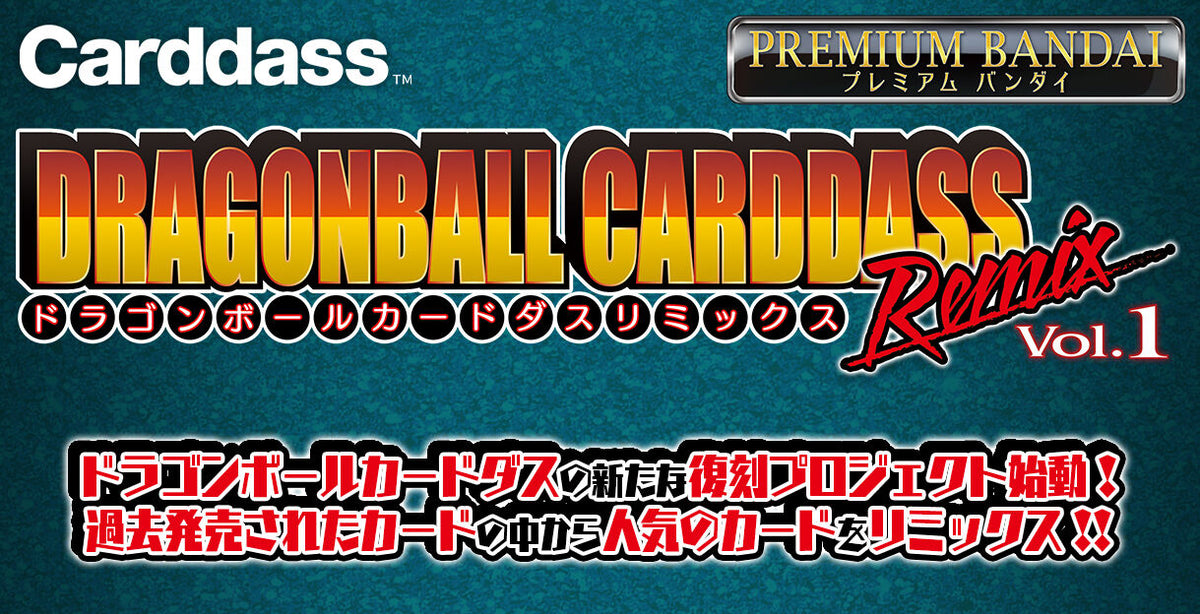 Bandai Dragon Ball Carddass Remix Vol.1 — Japanese Sealed Set, 86 Cards, Pre-Order