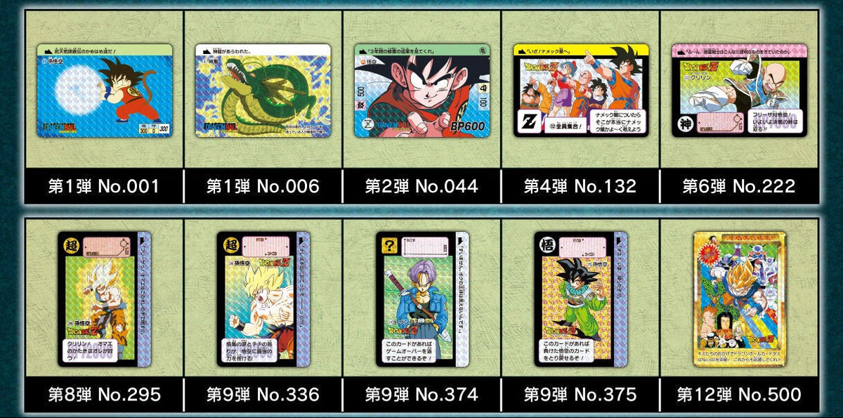 Bandai Dragon Ball Carddass Remix Vol.1 — Japanese Sealed Set, 86 Cards, Pre-Order
