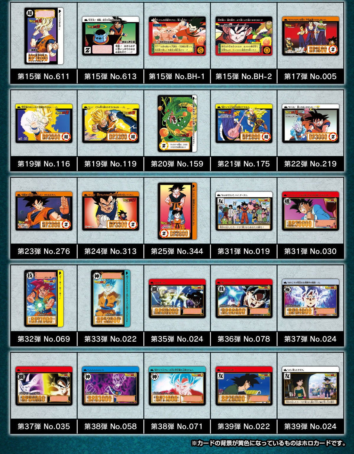 Bandai Dragon Ball Carddass Remix Vol.1 — Japanese Sealed Set, 86 Cards, Pre-Order