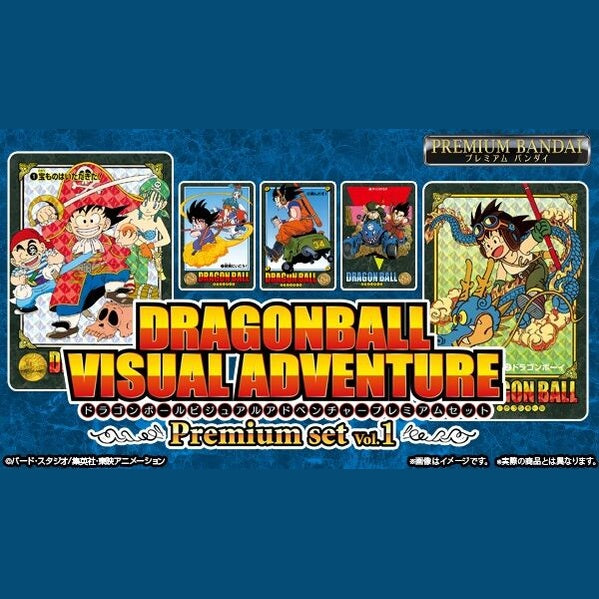 Dragon Ball Visual Adventure Premium Set Vol.1 [Expected Release Mar 2 ...