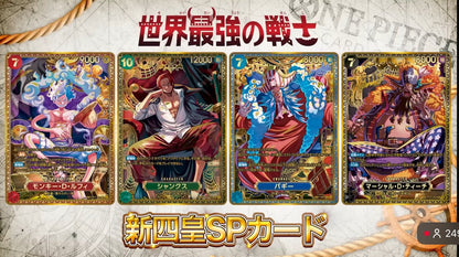 One Piece TCG New Four Emperors SP cards featuring Shanks and Teach