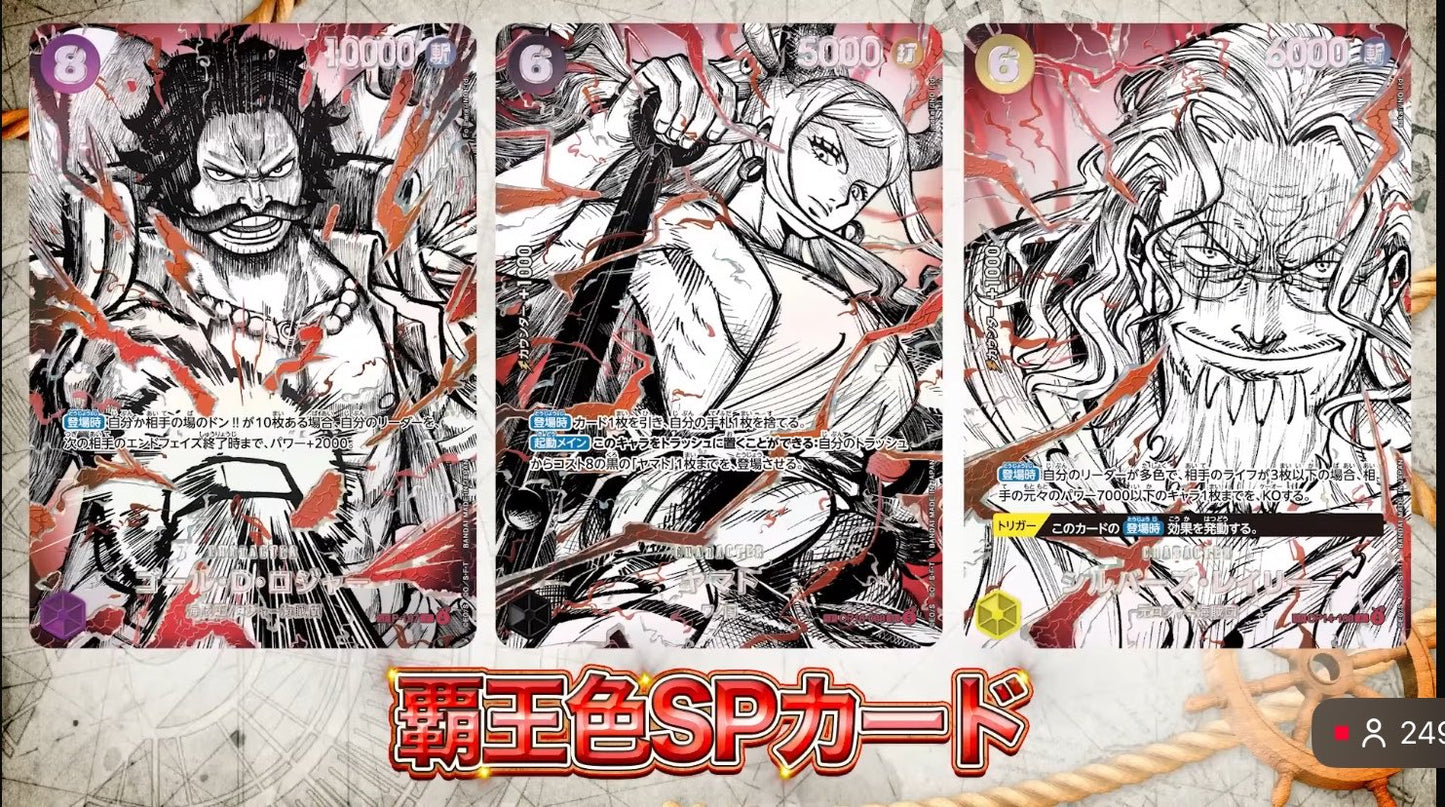 One Piece TCG Haki Emperor SP cards set with samurai and warrior designs
