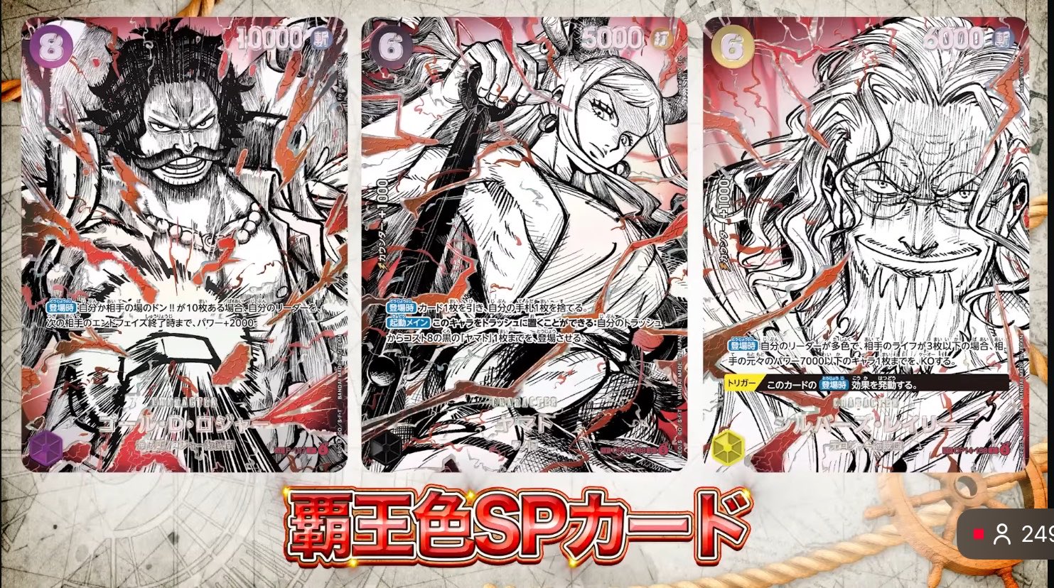 One Piece TCG Haki Emperor SP cards set with samurai and warrior designs