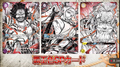 One Piece TCG Haki Emperor SP cards set with samurai and warrior designs