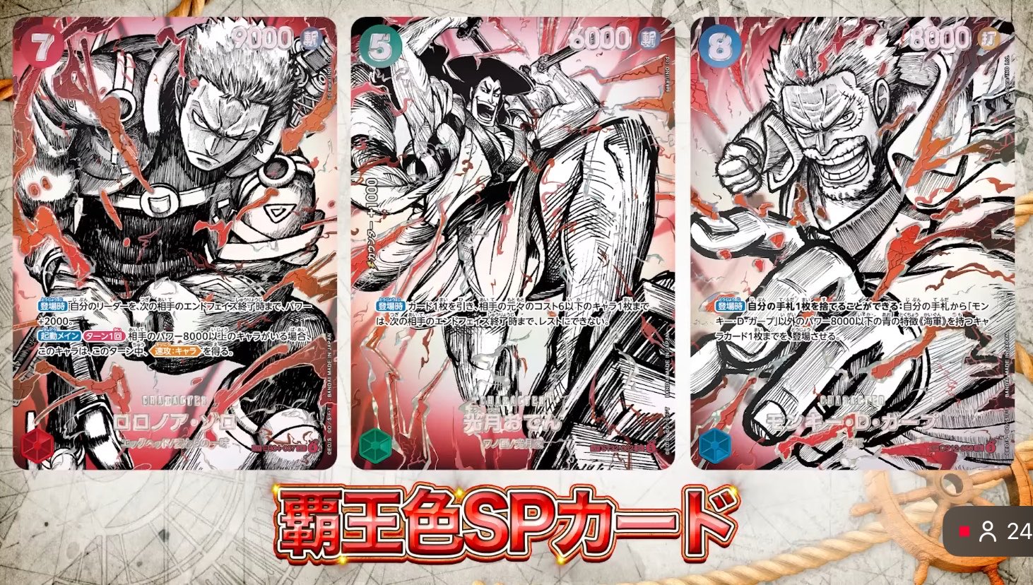 One Piece TCG Haki Emperor SP cards in black ink style with red splatter