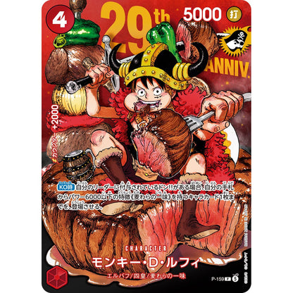 One Piece Card Game Premium Card Collection 29th Anniversary Edition