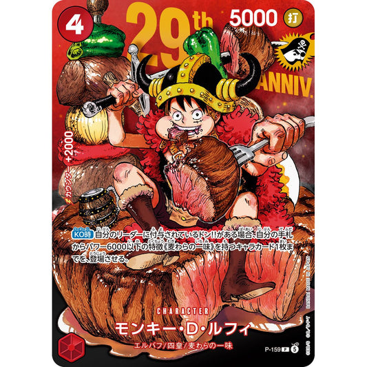 One Piece Card Game Luffy 29th Anniversary Premium Card with Attack Power