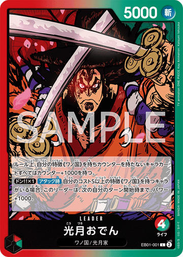 EB01-001 Kouzuki Oden Leader – One Piece Card Game EB-01 Memorial Collection Japanese card
