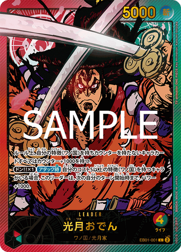 EB01-001 Kouzuki Oden Leader Parallel – One Piece Card Game EB-02 Anime 25th Collection Japanese card