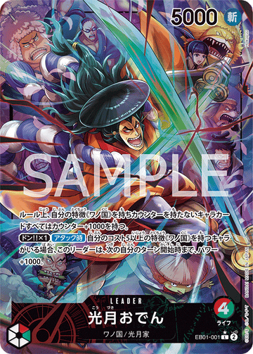 EB01-001 Kouzuki Oden Leader Parallel – One Piece Card Game EB-01 Memorial Collection Japanese card