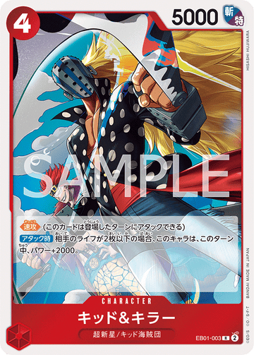 EB01-003 Kid & Killer Rare – One Piece Card Game EB-01 Memorial Collection Japanese card