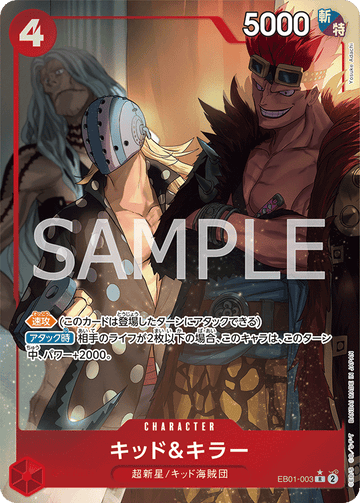 EB01-003 Kid & Killer Rare Parallel – One Piece Card Game EB-01 Memorial Collection Japanese card