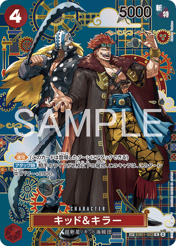 EB01-003 Kid & Killer SP – One Piece Card Game OP-14 The Azure Sea's Seven Japanese card