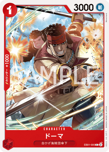 EB01-005 Doma Common – One Piece Card Game EB-01 Memorial Collection Japanese card