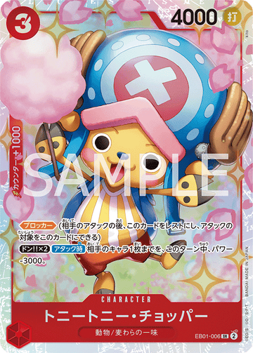 EB01-006 Tony Tony.Chopper Super Rare – One Piece Card Game EB-01 Memorial Collection Japanese card