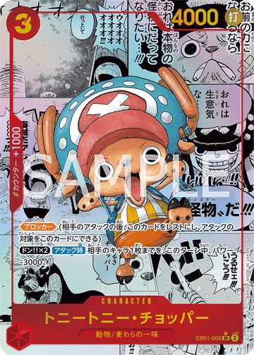 EB01-006 Tony Tony.Chopper Super Rare Parallel 2 – One Piece Card Game EB-01 Memorial Collection Japanese card