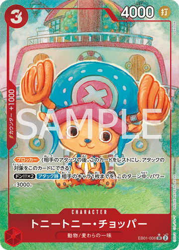 EB01-006 Tony Tony.Chopper Super Rare Parallel – One Piece Card Game EB-01 Memorial Collection Japanese card