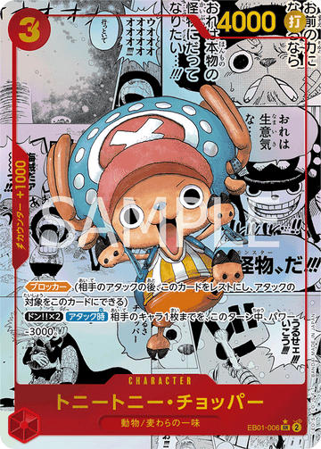 EB01-006 Tony Tony.Chopper Super Rare Reprint – One Piece Card Game PRB-01 ONE PIECE CARD THE BEST Japanese card
