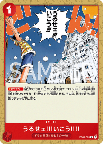 EB01-009 Just Shut Up and Come with Us!!!! Common – One Piece Card Game EB-01 Memorial Collection Japanese card