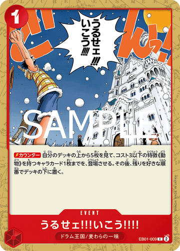 EB01-009 Just Shut Up and Come with Us!!!! Common Reprint – One Piece Card Game PRB-02 ONE PIECE CARD THE BEST vol.2 Japanese card