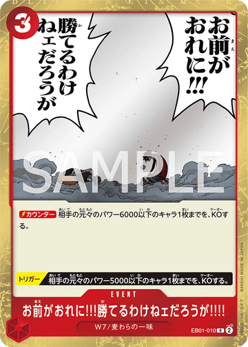 EB01-010 There's No Way You Could Defeat Me!! Rare – One Piece Card Game EB-01 Memorial Collection Japanese card