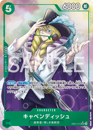 EB01-012 Cavendish Super Rare Parallel – One Piece Card Game EB-01 Memorial Collection Japanese card