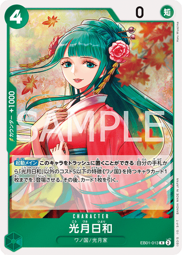 EB01-013 Kouzuki Hiyori Rare – One Piece Card Game EB-01 Memorial Collection Japanese card