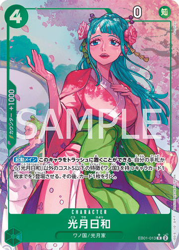 EB01-013 Kouzuki Hiyori Rare Parallel – One Piece Card Game EB-01 Memorial Collection Japanese card