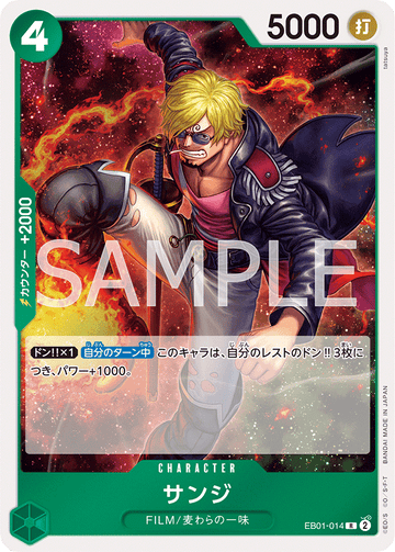 EB01-014 Sanji Rare – One Piece Card Game EB-01 Memorial Collection Japanese card