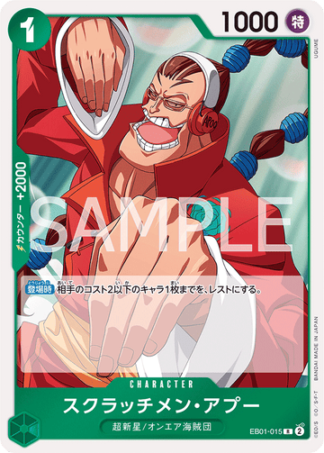 EB01-015 Scratchmen Apoo Rare – One Piece Card Game EB-01 Memorial Collection Japanese card