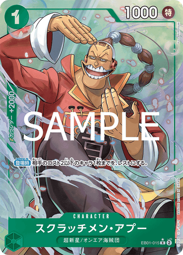 EB01-015 Scratchmen Apoo Rare Parallel – One Piece Card Game PRB-02 ONE PIECE CARD THE BEST vol.2 Japanese card