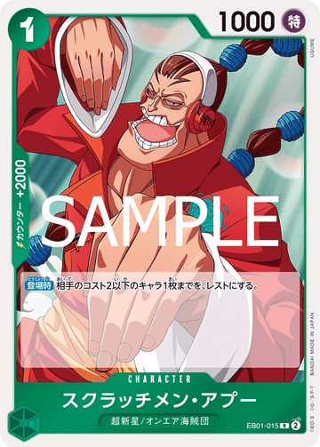 EB01-015 Scratchmen Apoo Rare Reprint – One Piece Card Game PRB-02 ONE PIECE CARD THE BEST vol.2 Japanese card
