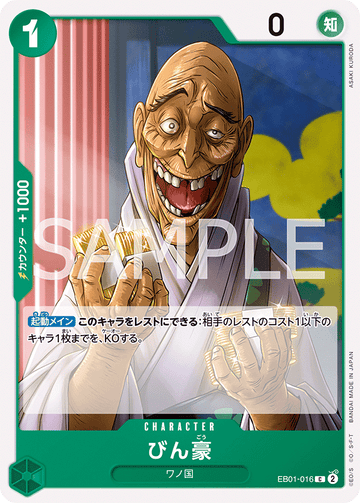EB01-016 Bingoh Common – One Piece Card Game EB-01 Memorial Collection Japanese card
