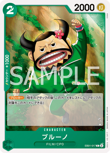 EB01-017 Blueno Common – One Piece Card Game EB-01 Memorial Collection Japanese card