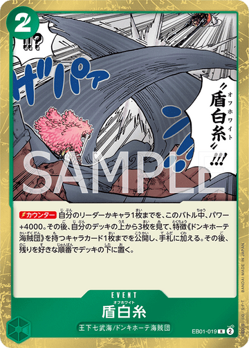 EB01-019 Off-White Rare – One Piece Card Game EB-01 Memorial Collection Japanese card