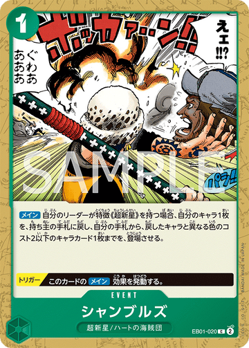 EB01-020 Chambres Common – One Piece Card Game EB-01 Memorial Collection Japanese card