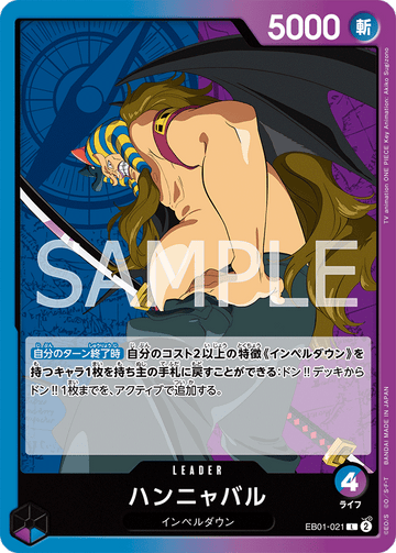 EB01-021 Hannyabal Leader – One Piece Card Game EB-01 Memorial Collection Japanese card