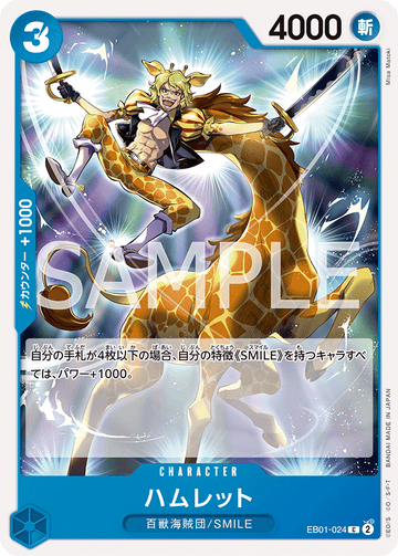 EB01-024 Hamlet Common – One Piece Card Game EB-01 Memorial Collection Japanese card