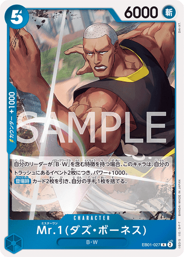 EB01-027 Mr.1(Daz.Bonez) Rare – One Piece Card Game EB-01 Memorial Collection Japanese card