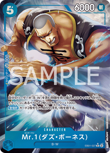 EB01-027 Mr.1(Daz.Bonez) Rare Parallel – One Piece Card Game EB-01 Memorial Collection Japanese card