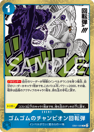 EB01-028 Gum-Gum Champion Rifle Rare – One Piece Card Game EB-01 Memorial Collection Japanese card