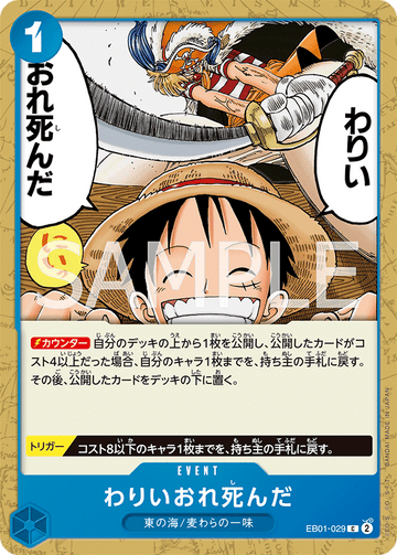 EB01-029 Sorry. I'm a Goner. Common – One Piece Card Game EB-01 Memorial Collection Japanese card