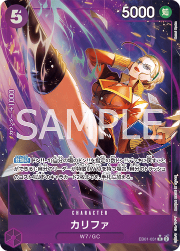EB01-031 Kalifa Rare Parallel – One Piece Card Game EB-01 Memorial Collection Japanese card