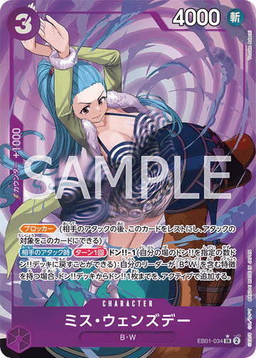 EB01-034 Ms. Wednesday Super Rare Parallel – One Piece Card Game EB-01 Memorial Collection Japanese card